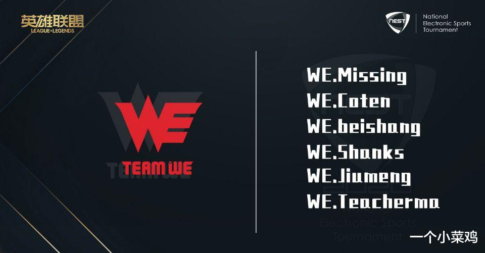 打野|Nest杯首发公布：IG没上宁王，二队打野XUN首秀，RNG中单狼少年