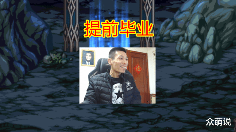 「旭旭宝宝」DNF:毕业全靠跨,旭旭宝宝军神和大恍惚已出,但他一点都不开心