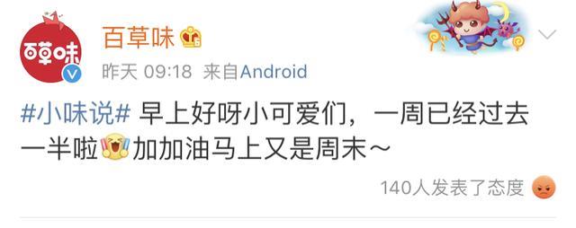 |百草味推出男女版零食礼包,同价不同量,男吃肉女吃素,忒不要脸