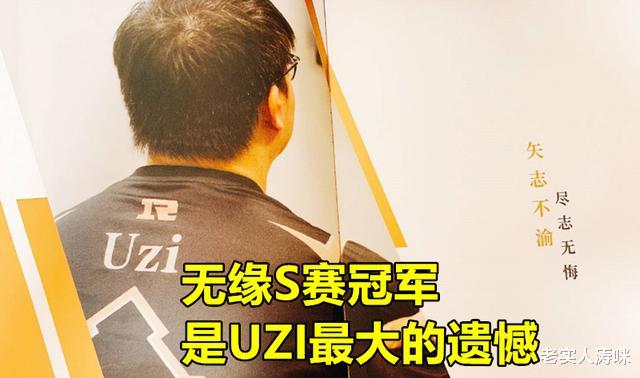 Uzi|UZI回归LPL基本实锤？阿布爆料：只需符合1个条件，乌兹就能出山