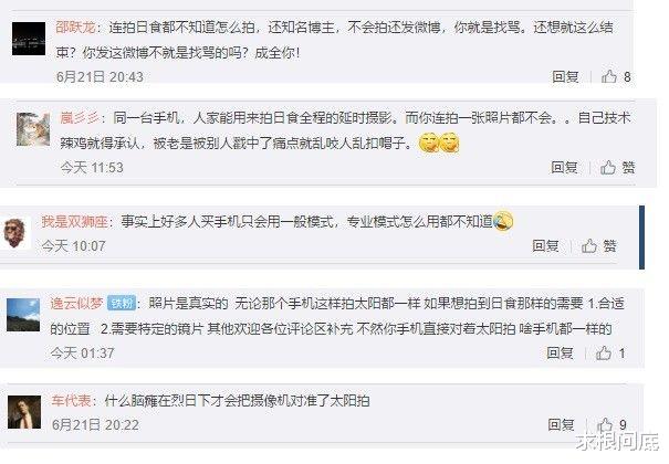 日环食▲各大厂商纷纷用拍日环食证明实力，大V用华为p40Pro+拍太阳惹争议