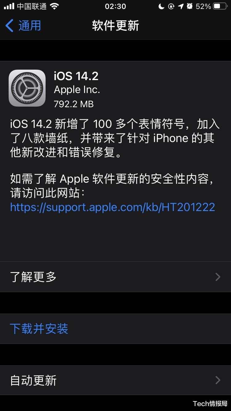 苹果|iOS14.2正式版推送，苹果修复重大bug，网友：被欺骗了一年！