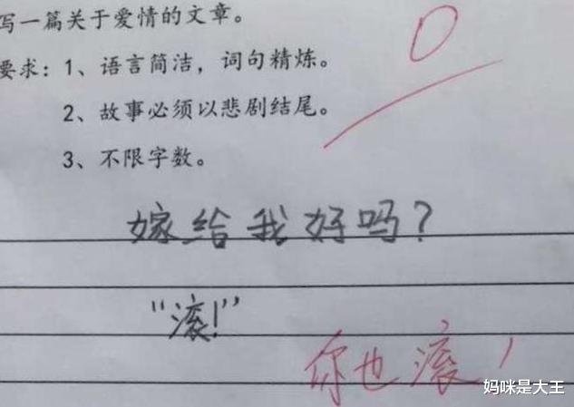 「作文」小学生作文写错了一个字,老师还忍不住给满分?网友:笑的肚子疼
