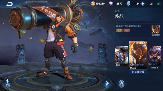 龙骑士|王者荣耀：版本更新第1天，288碎片的他彻底火了，理由天美都同意