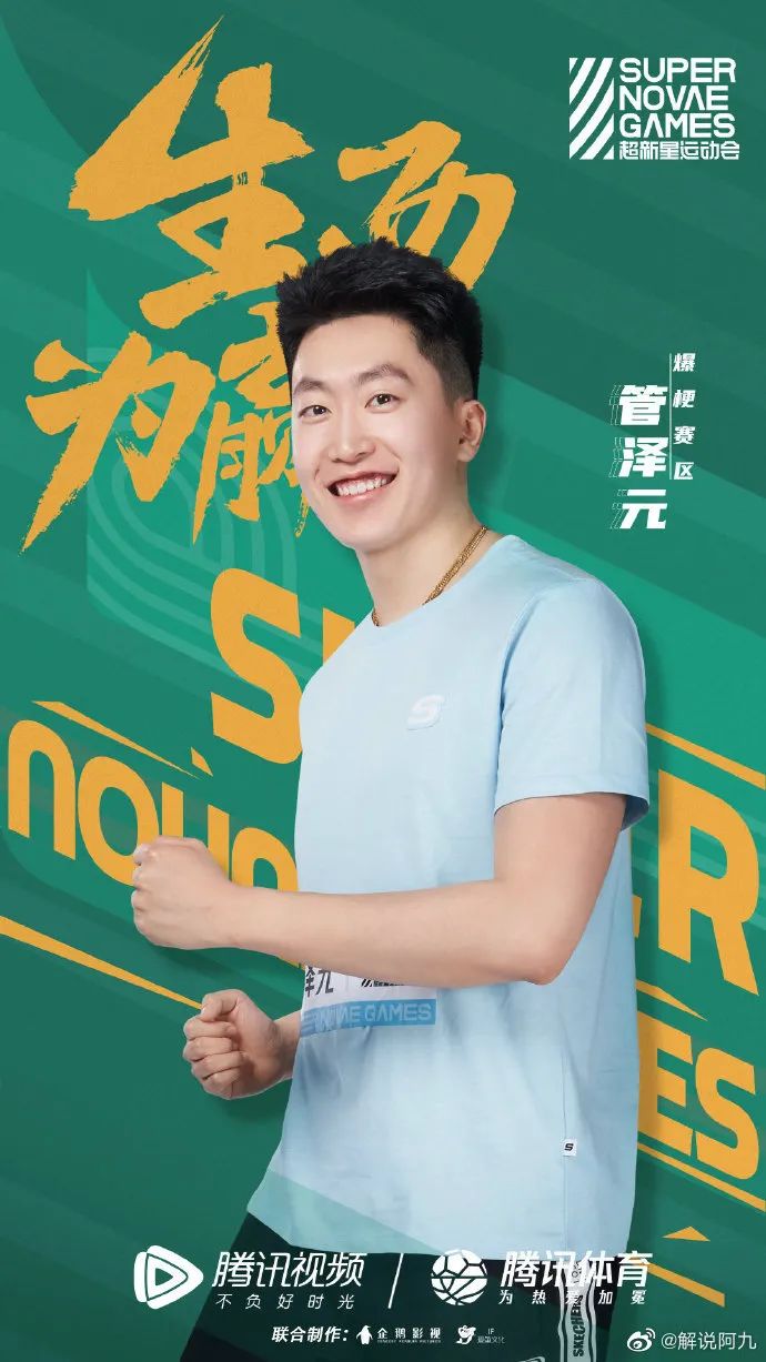 周淑怡管泽元参加综艺周姐可爱小短腿泽元被踹下水