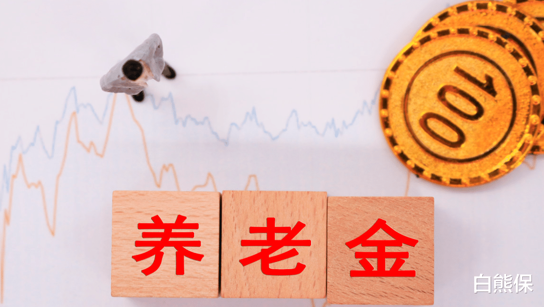 养老金|建议养老金高于5000元不再涨，低于2000涨40%，拉平差距你赞同吗