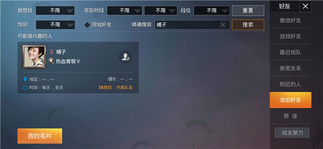 吃鸡游戏■吃鸡：游戏中最经典的两个ID，普通玩家看到要马上“起立”