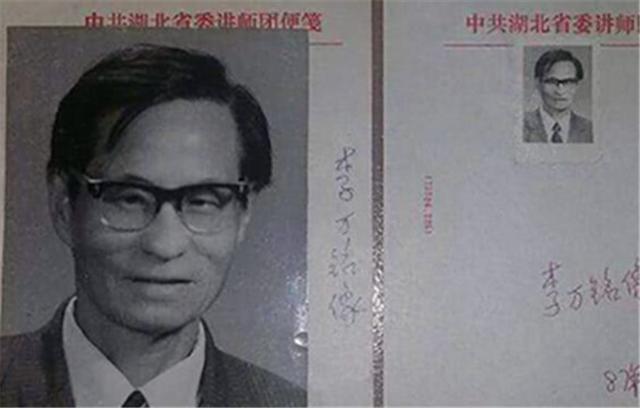 西安|李万铭:建国第一传奇骗子,靠作假当大官娶老婆,最终却死于话多