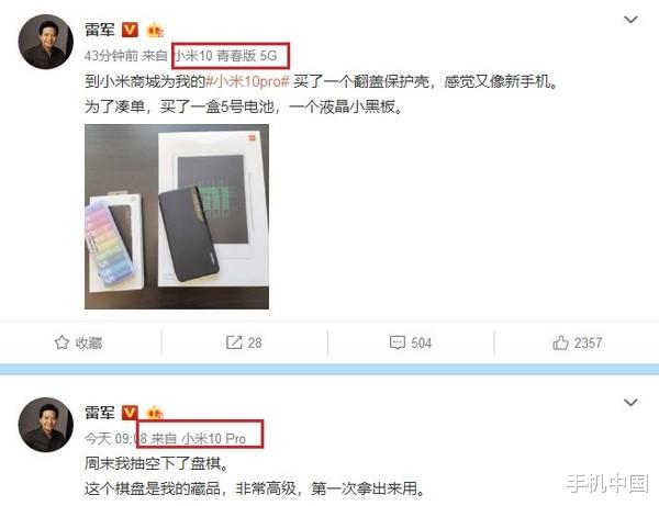 「高校」雷军用iPhone引热议 潘九堂：不用iPhone的老板不称职