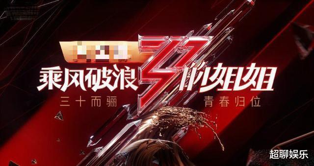 蓝盈莹|乘风破浪的姐姐：唱跳艺人比不过演员蓝盈莹，唱功太强不能成团？