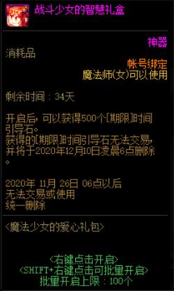 playstation 4|DNF:体验服10.29商城更新,奇迹缝纫机和亲女儿礼包上架