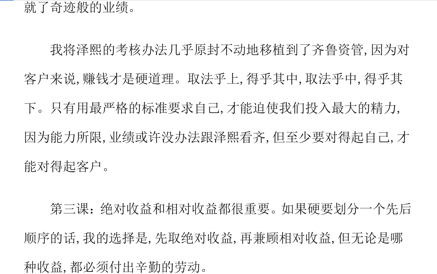 「金股」一名股市操盘手知识分享