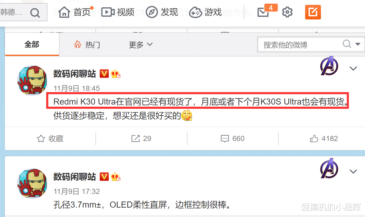 小米科技|小米高管官宣：K30S、K30U、小米10即将再次开售！等等党的福音！