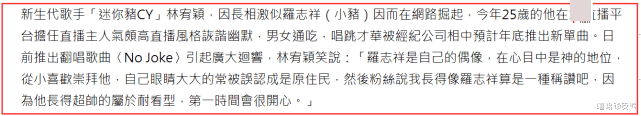 罗志祥|25岁翻版罗志祥将出道，称罗志祥在心目中是神，喊话其重返娱乐圈