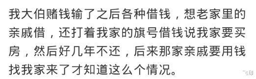|你见过哪些不要脸的亲戚？扔我15w，我的房子变表哥婚房哈哈哈