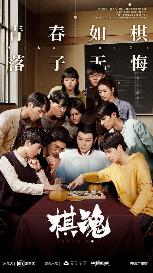黄子韬|中国版《棋魂》受日本网友追捧，“本土化”让口碑热度一路走高