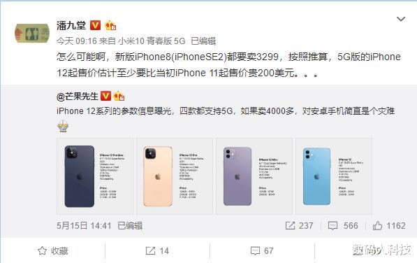 iphone12:小米高管正式确认! iPhone12售价被再次曝光: 至少还要涨价200美元