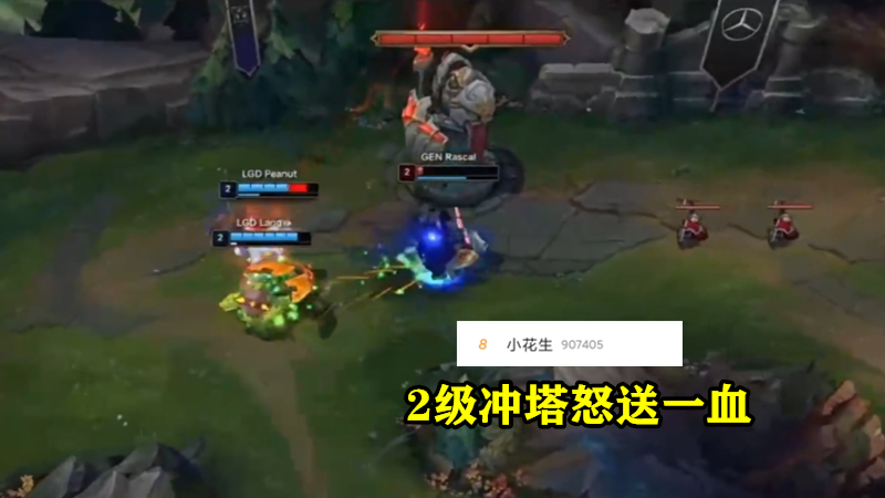 LGD|“上单没有差距”就在今天,LGD告别S10狼行道歉太泪目,小花生带来坏消息!