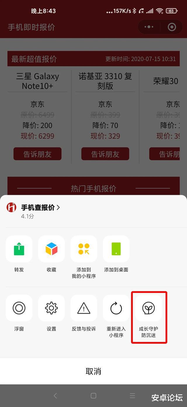 微信|微信更新：旧手机最急需的功能，终于来了