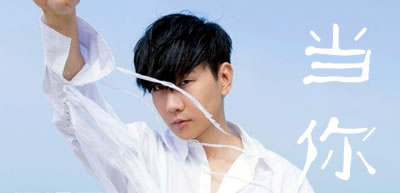 林俊杰：回忆杀系列：华语乐坛黄金年代2000-2010经典歌曲！