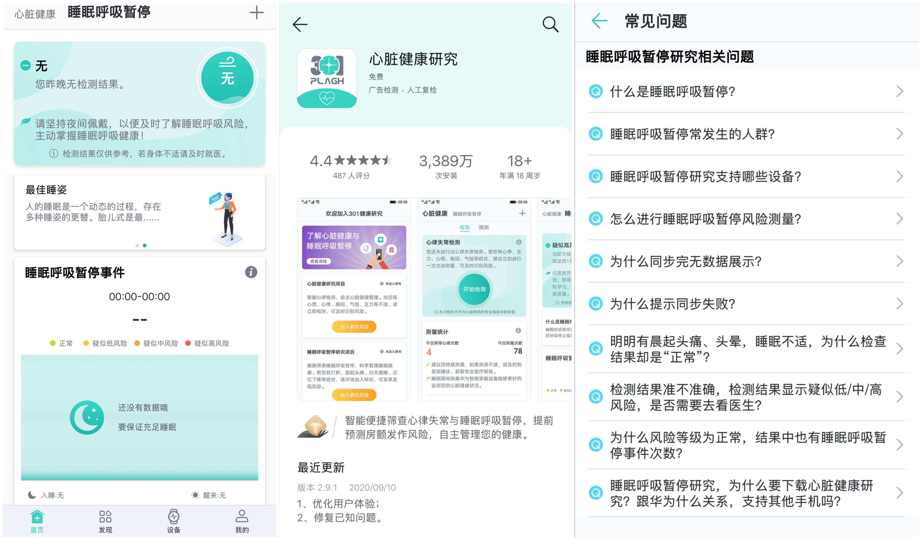 华为|华为智能手表隐藏功能，让我可以放心睡大觉