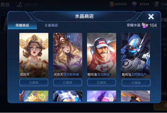 []玩家2000元买V8账号，打开背包104个荣耀水晶！猜猜赚了还是亏？