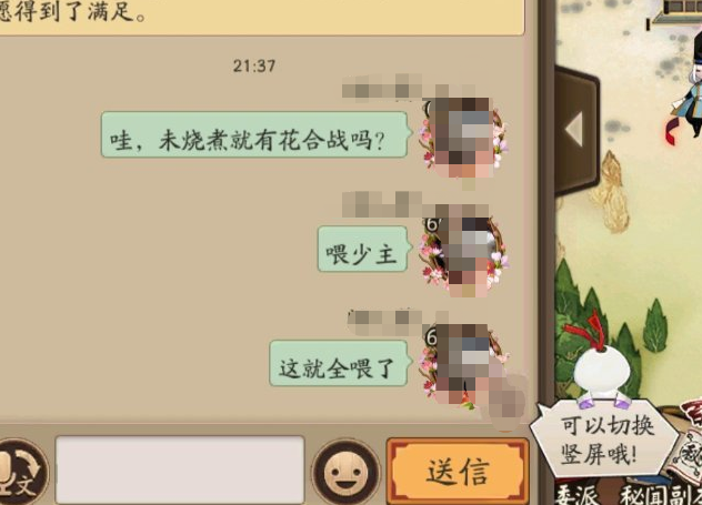 饵料|阴阳师平安京“钓鱼执法”第一案!玩家轻信会长升级鱼丸结果被踢