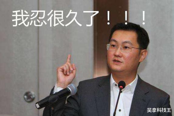 马化腾|马化腾吐槽年轻人：宁愿忍受120秒广告，也舍不得20元充VIP？