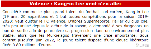 「韩国队」韩国天才欲离开西甲劲旅,被标价8千万欧元,本赛季20场仅进1球!