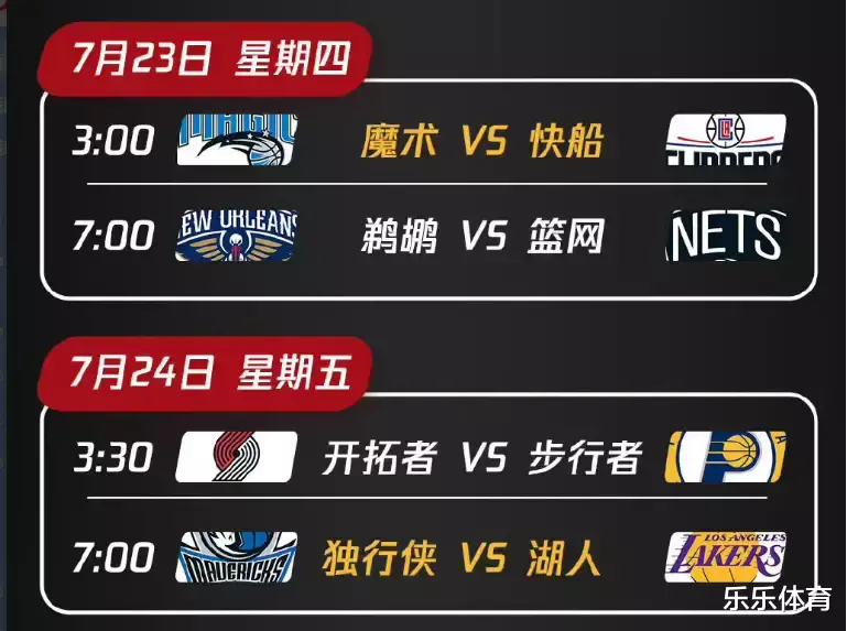 火箭队|官宣！NBA直播赛程公布，火箭遭封杀，无缘季后赛，网友：腾讯硬气！