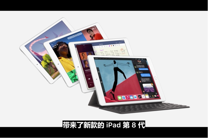 苹果|新iPad 来了！ 5nm A14 仿生芯片首发登场