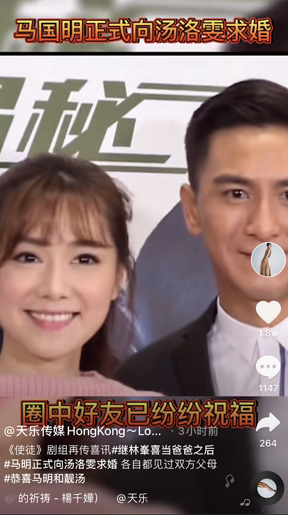 马国明|这两人就这么直接闪婚了？