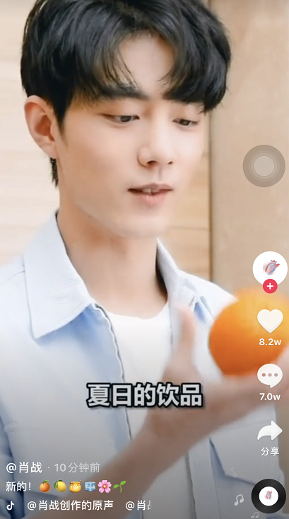 抖音：肖战发布抖音，化身夏日美食家，清清爽爽冰冰凉凉