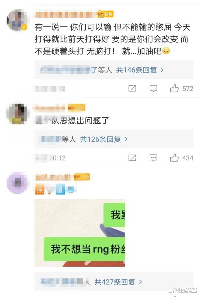 「RNG」RNG被FPX零封,官博遭粉丝爆破惨不忍睹,MLXG:我不复盘了!