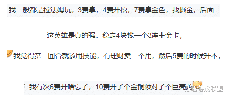 『炉石传说』称霸酒馆战棋！炉石战棋英雄强度排名 仅两位场均排名过4.0