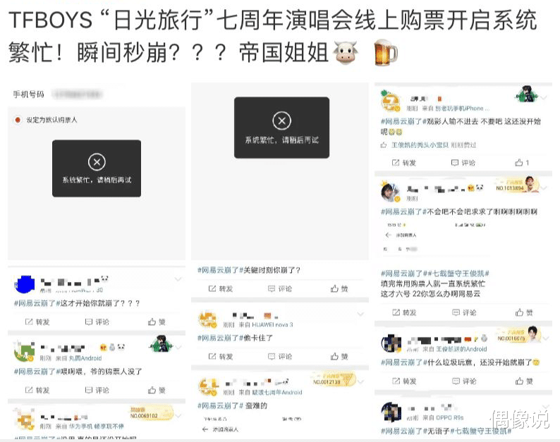 田馥甄|TFBOYS新歌上线，粉丝却在数歌词，更是挤爆抢票系统，顶流人气