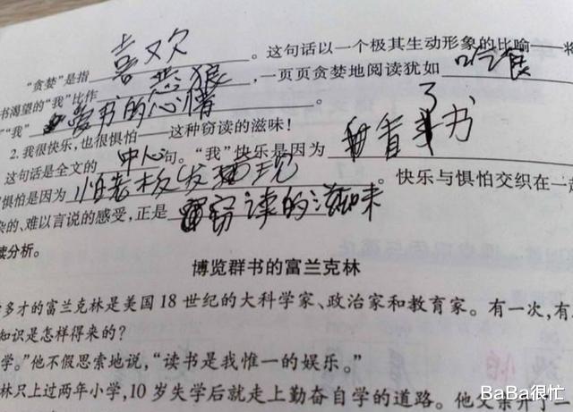 考试|高考出现的\神仙卷面\，老师舍不得扣分，自律的人生有多棒
