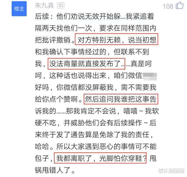 职场故事|员工离职一年，却被前公司通报批评，发邮件给老板后老板愣了