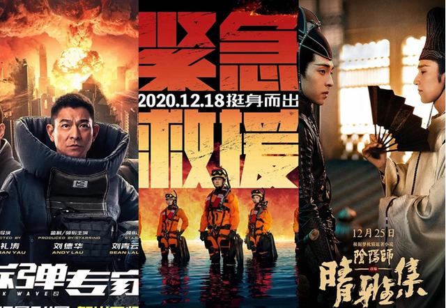 沈腾|45部新片集结刘德华沈腾易烊千玺，12月院线要爆