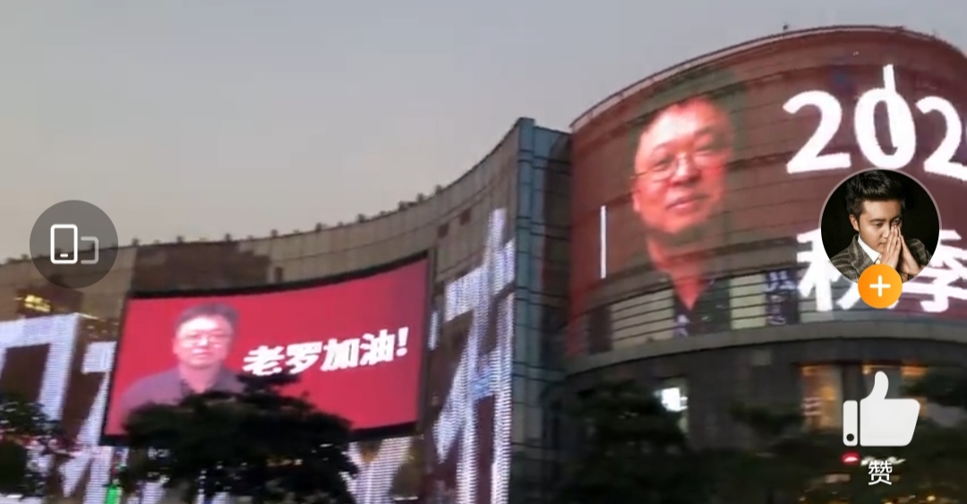 罗永浩|坚果R2来了，罗永浩或登场，新机配备一亿像素反击iPhone12