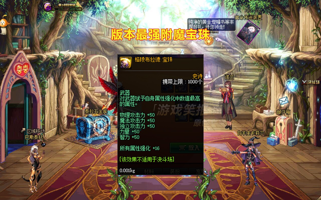 【太极】DNF：夜语武器换太极天帝剑负提升？你是不是也犯了同样的错误