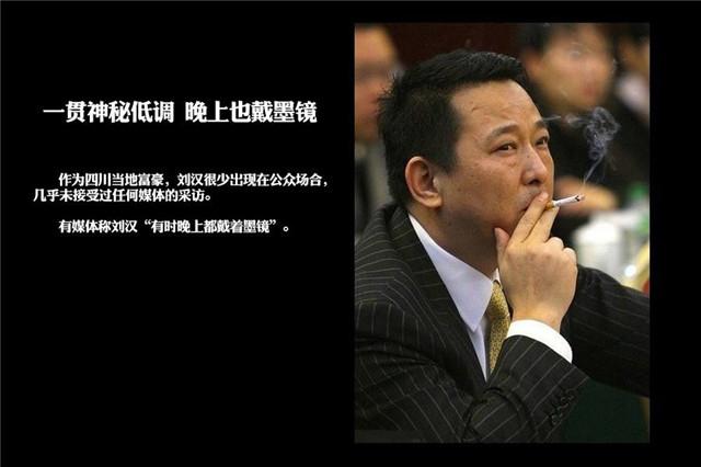 |中国当代教父——土皇帝刘汉的江湖路
