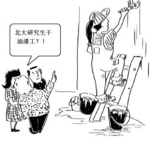 「油漆工」她是北大女硕士，因求职碰壁，回老家做油漆工，从不参加同学聚会