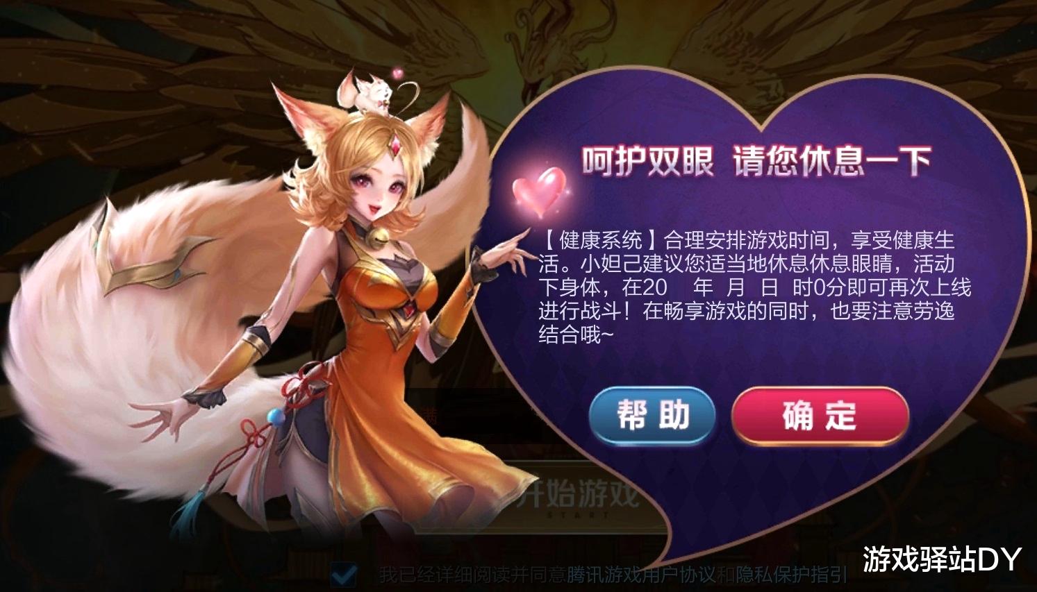 [王者荣耀]王者荣耀：S20段位继承规则一览，19星以下掉至钻石，防沉迷升级