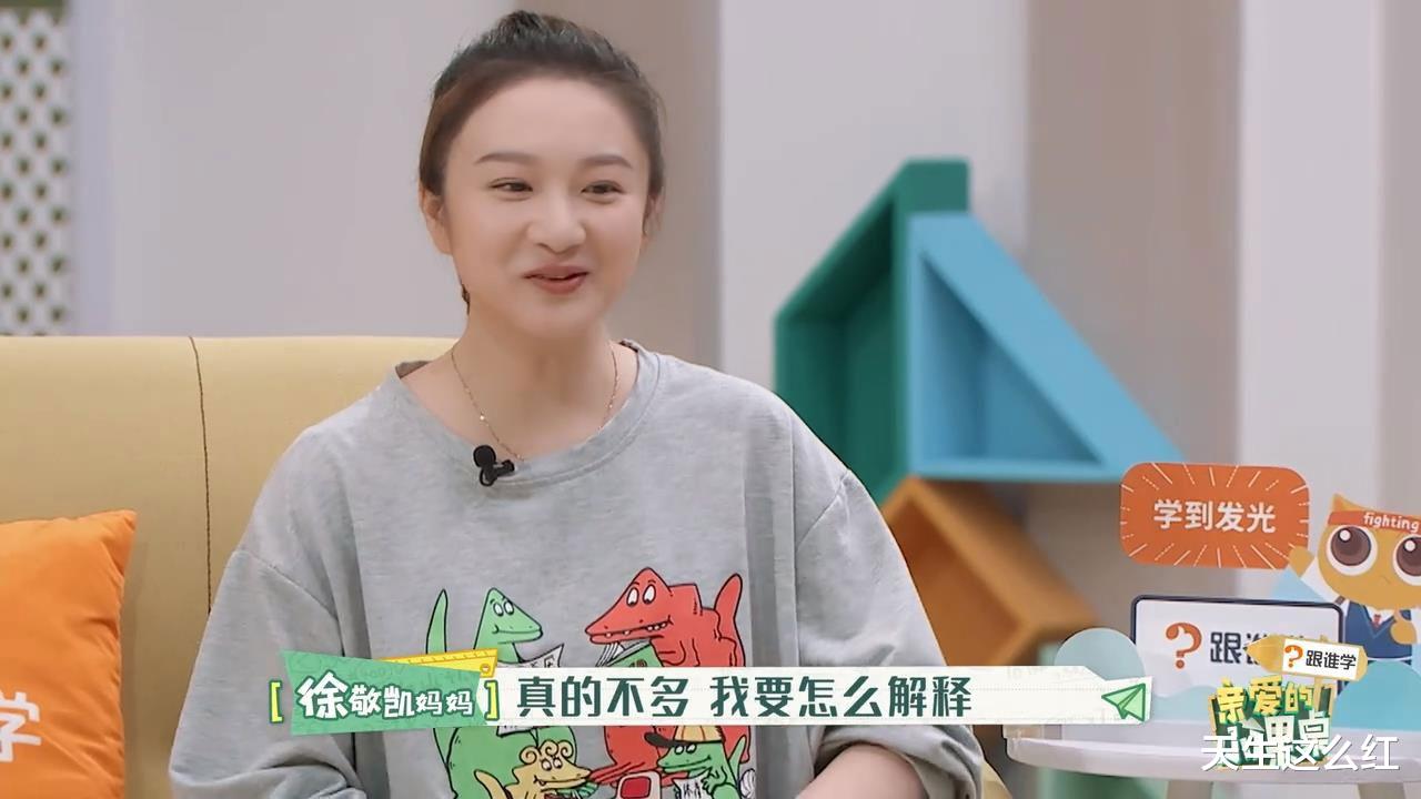 傅首尔|《奇葩说》金句辩手傅首尔被噎到无语，这种妈妈太令人窒息了