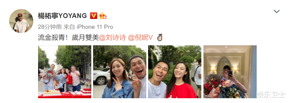 刘诗诗|杨祐宁晒《流金岁月》杀青合照,却未P图刘诗诗倪妮,两人素颜状态有差异