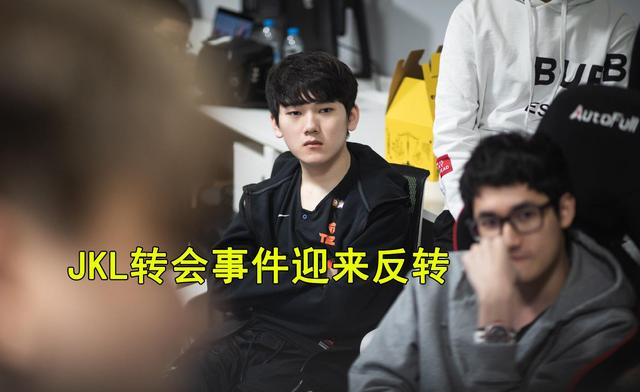 tes战队▲JKL事件迎来反转，TES经理辟谣：JKL的瓜都是扯淡，打完IG再说！