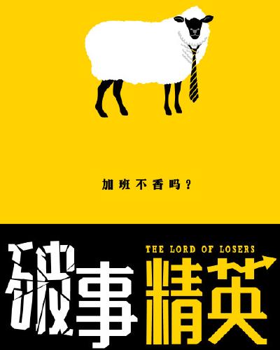 破事精英|《破事精英》正式官宣，看清3位主演阵容，网友：有好戏看了