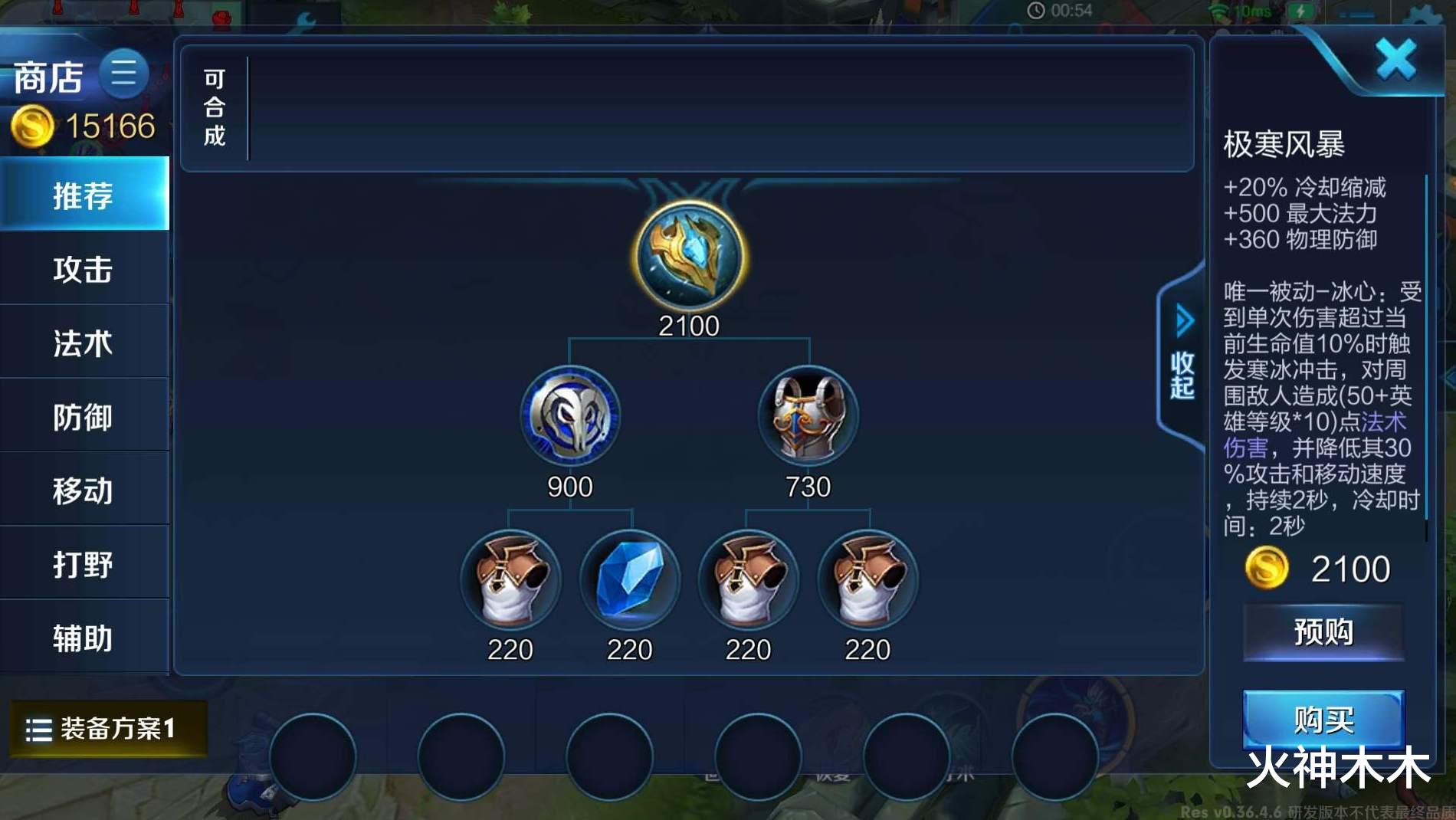 吕布|1800场吕布王者告诉你,“冰心”没用,这件1950才是神器