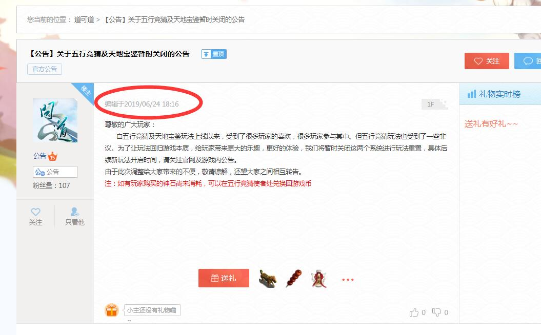 问道手游|浅谈问道手游移除五行竞猜及货站